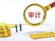 天津财务审计与财务咨询 助力企业稳健发展