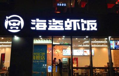 U鼎冒菜首投告捷，小龙虾饭年销百万份背后的商业智慧