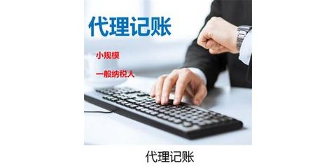代理记账、财务咨询与投资咨询 企业稳健发展的三大财务支柱
