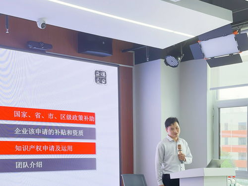 翼园举办国家中小企业政策解读及相关服务培训活动